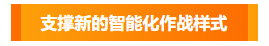 支撑.png